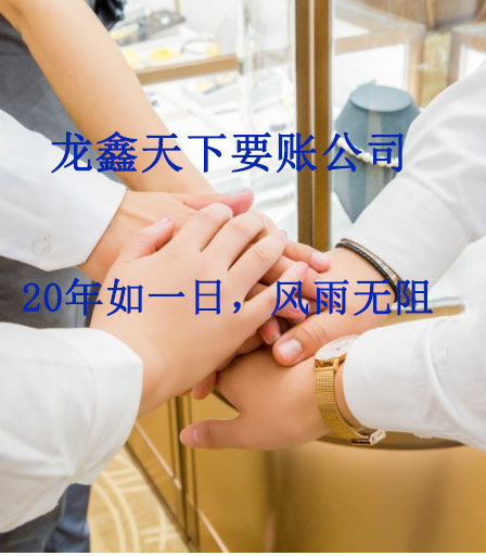 德格要账公司