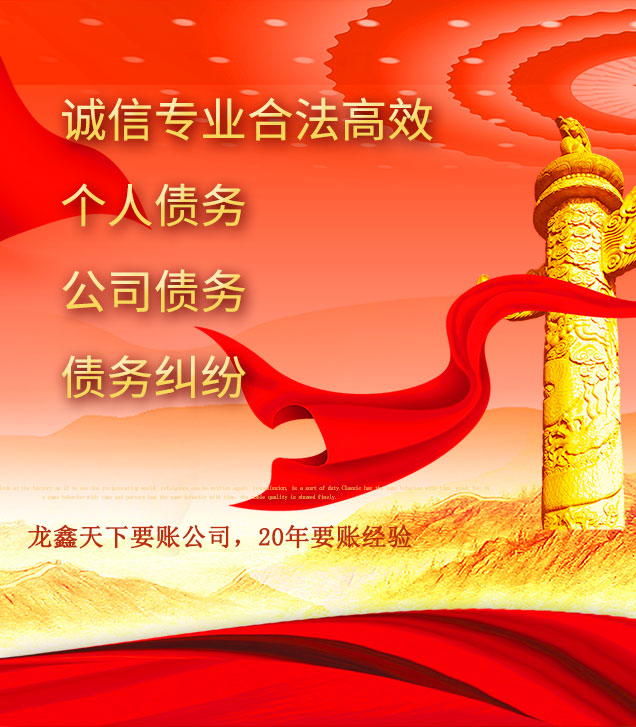 德格讨债公司